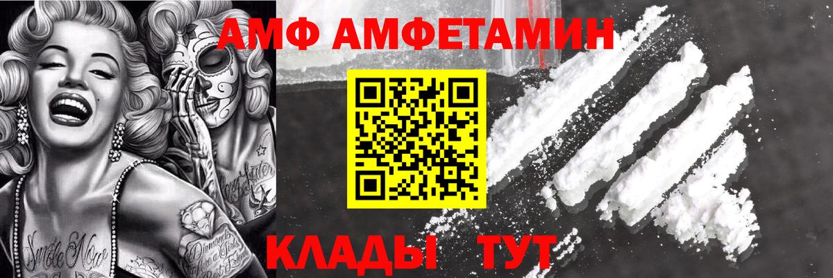 АМФЕТАМИН 97%  Вход с VPN  АМФ  Урус-Мартан 