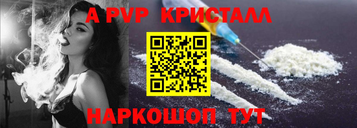 А ПВП  Вход с VPN  APVP Соль  Alpha PVP мука  Урус-Мартан  Альфа ПВП VHQ 