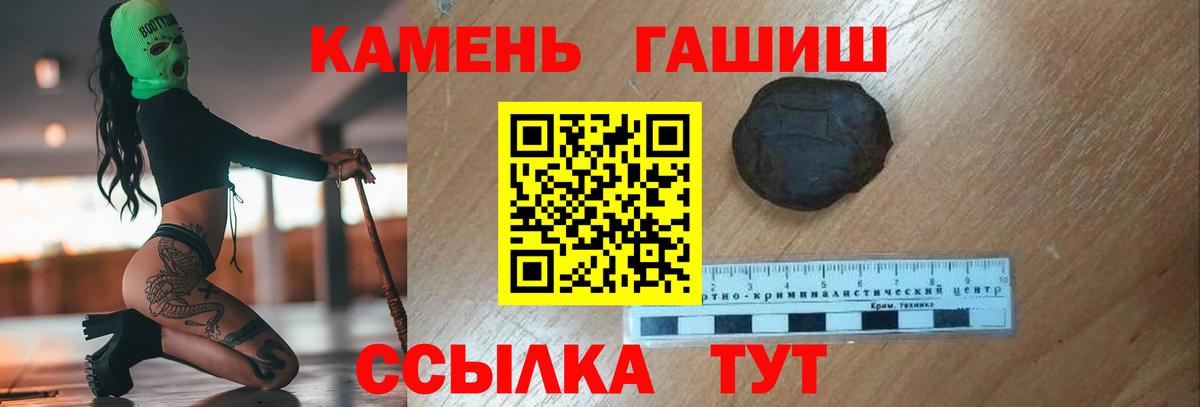 Урус-Мартан  ГАШИШ  где можно купить наркотик  Гашиш 40% ТГК  Вход с VPN 