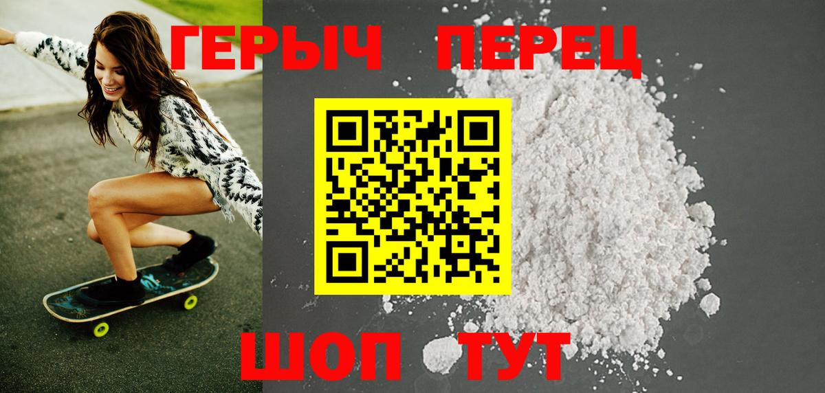 Урус-Мартан  ГЕРОИН гречка  Вход с VPN 