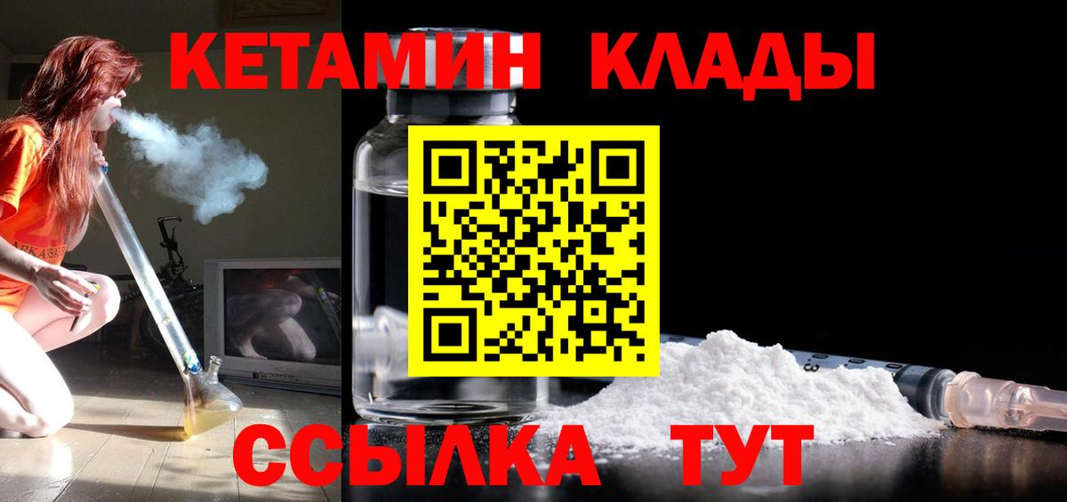 КЕТАМИН VHQ Урус-Мартан