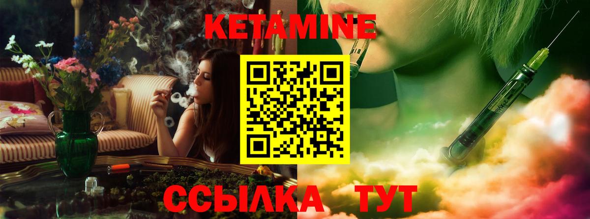 Урус-Мартан  Кетамин VHQ  Вход с VPN  КЕТАМИН ketamine 
