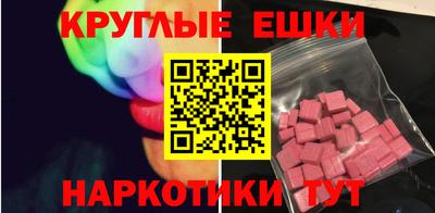 экстази Старая Купавна