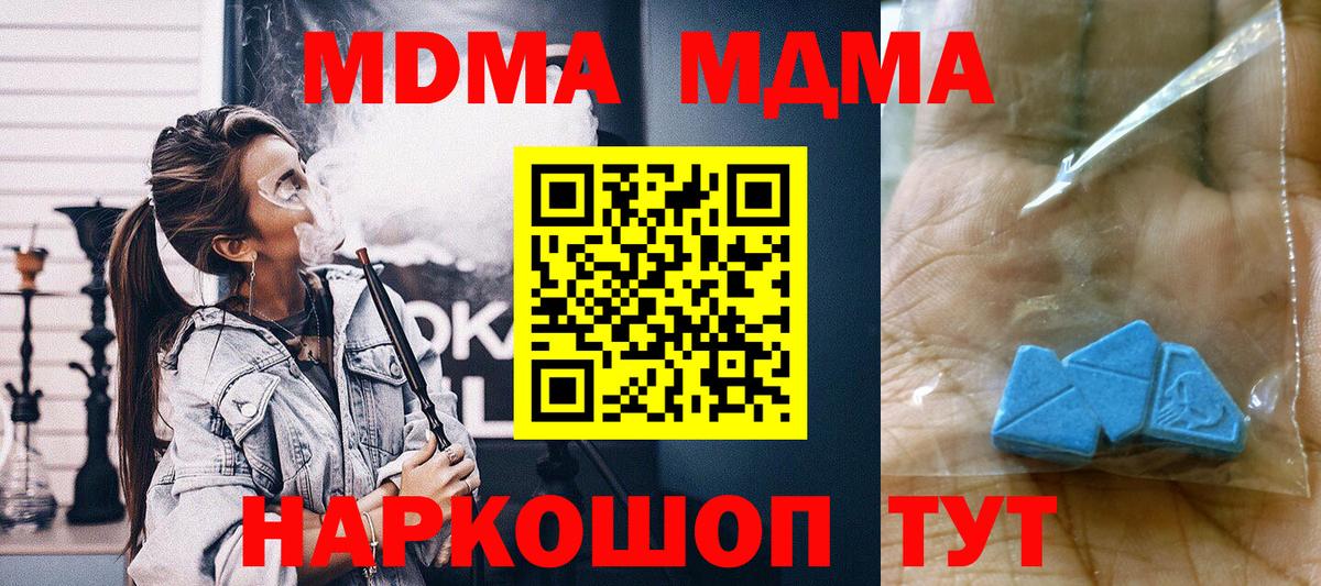 МДМА VHQ  MDMA кристаллы  MDMA  Урус-Мартан  Вход с VPN 