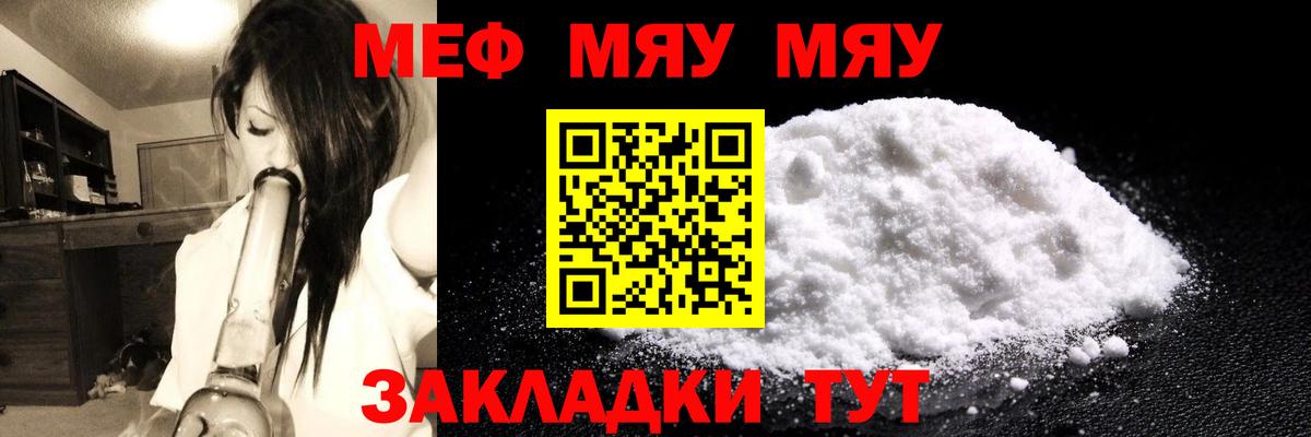 Меф 4 MMC  Меф  Урус-Мартан  blacksprut как зайти  Меф мука  Вход с VPN 