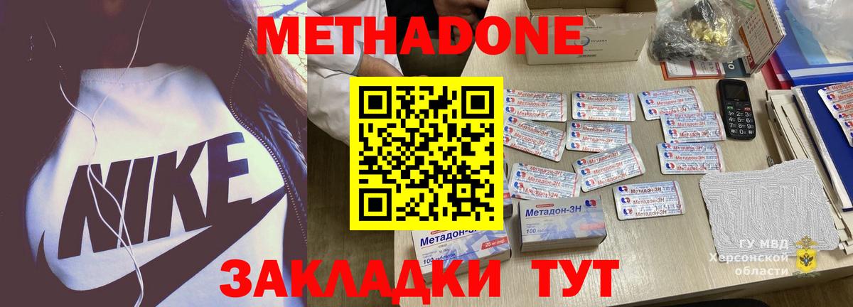 МЕГА зеркало  Вход с VPN  Урус-Мартан  МЕТАДОН VHQ  МЕТАДОН кристалл 