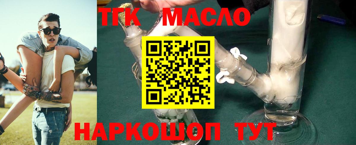 ТГК концентрат Урус-Мартан